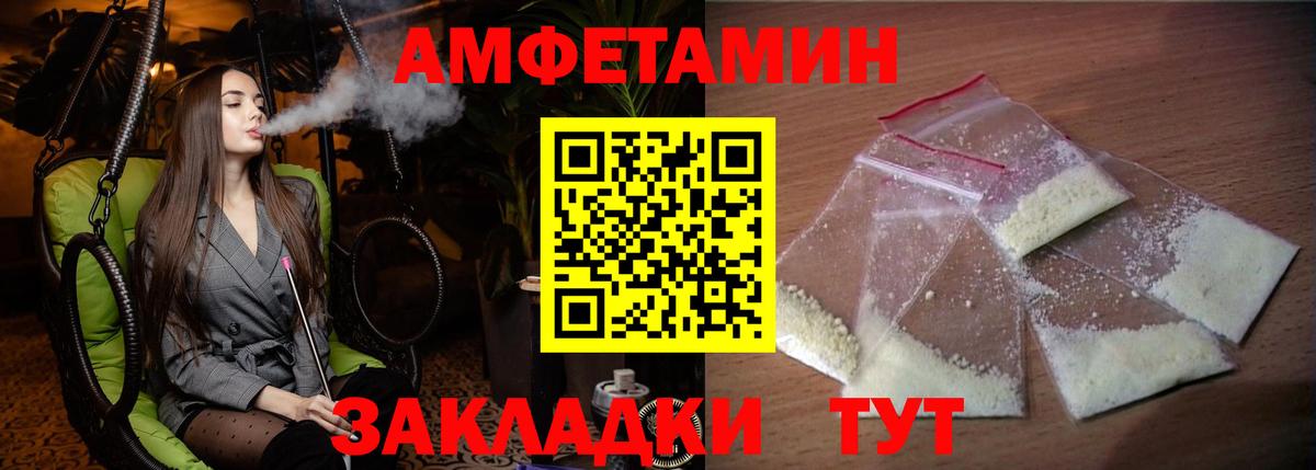 Амфетамин 97%  АМФ  Старая Купавна  Вход с VPN 