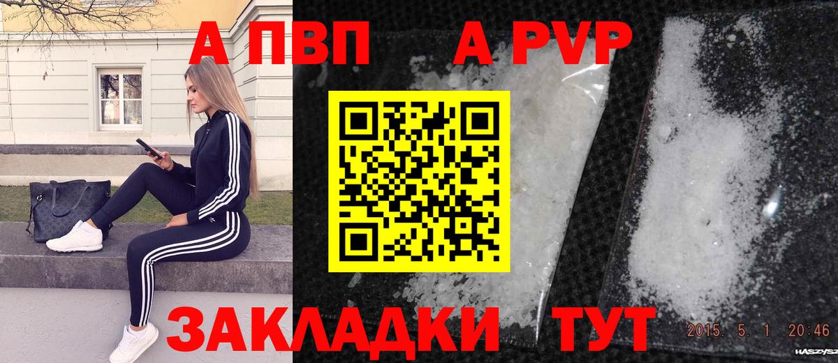 Старая Купавна  Alpha-PVP СК КРИС  Alpha-PVP СК КРИС  Альфа ПВП  Вход с VPN 