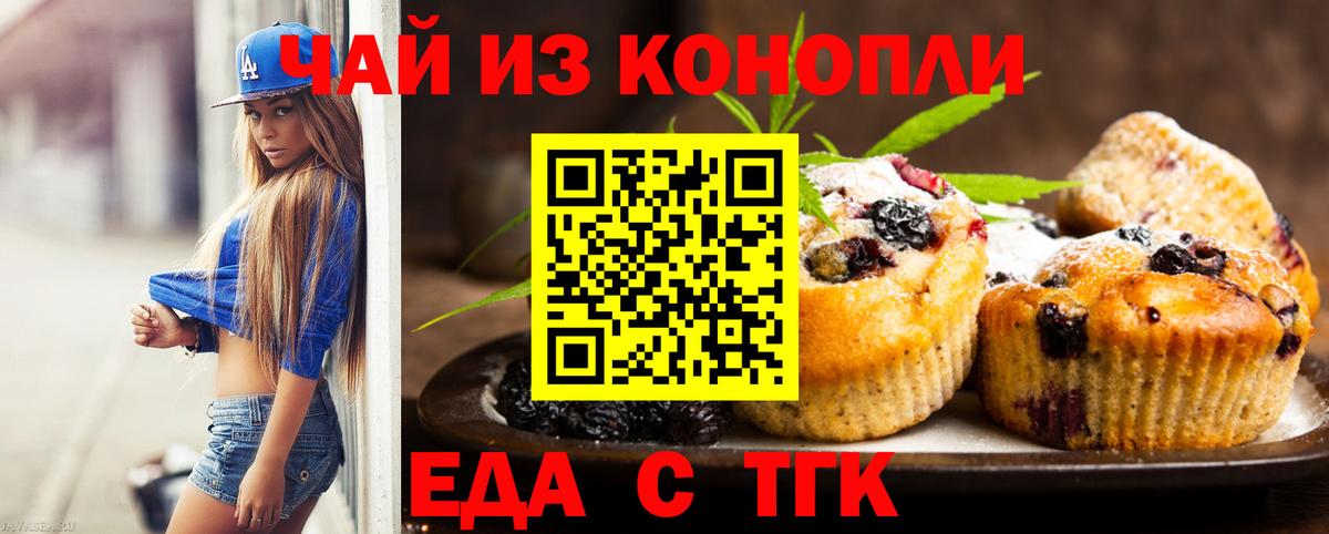 Cannafood марихуана  Вход с VPN  Старая Купавна 