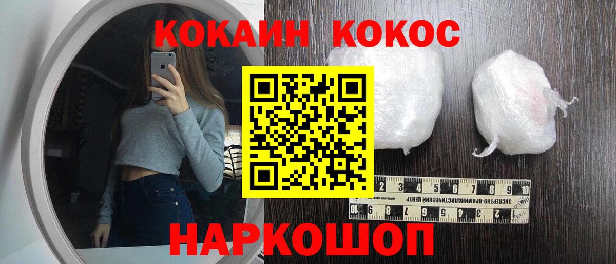 КОКАИН Fish Scale Старая Купавна