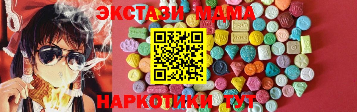 Ecstasy Punisher  Ecstasy 99%  Экстази  Вход с VPN  Старая Купавна 