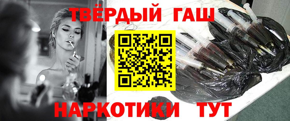 ГАШИШ ice o lator  Вход с VPN  Старая Купавна  Гашиш хэш 