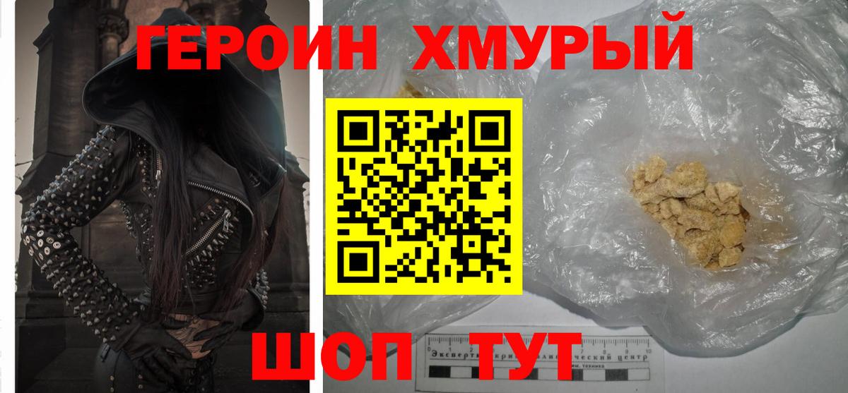 Старая Купавна  Героин афганец  Героин  Вход с VPN 
