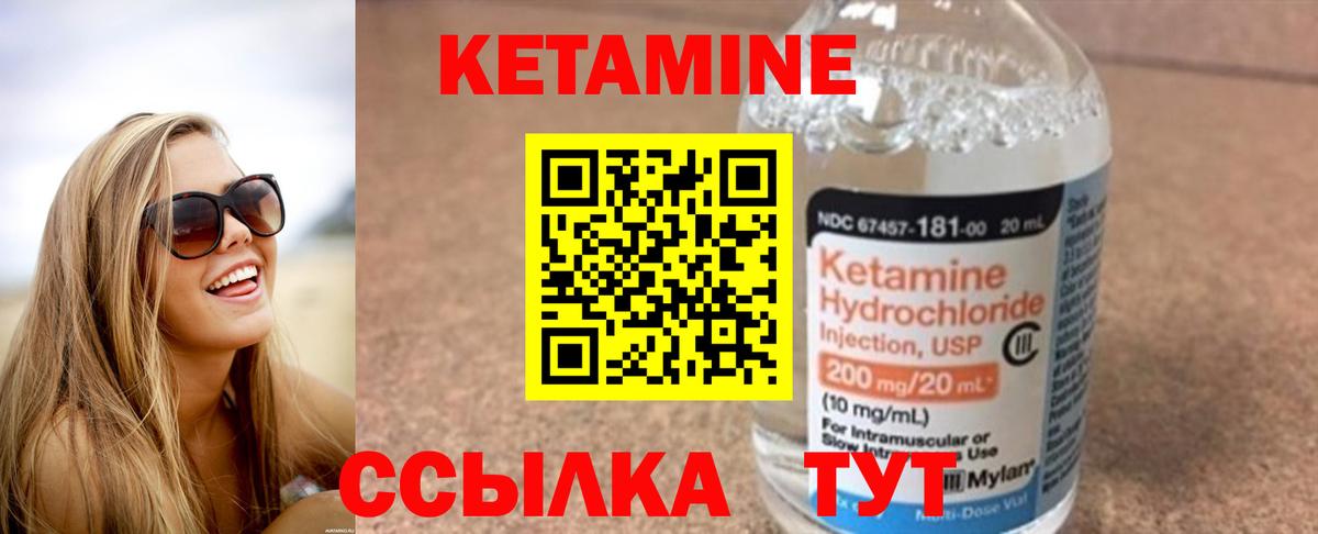 Кетамин ketamine  Вход с VPN  Старая Купавна  Кетамин VHQ 