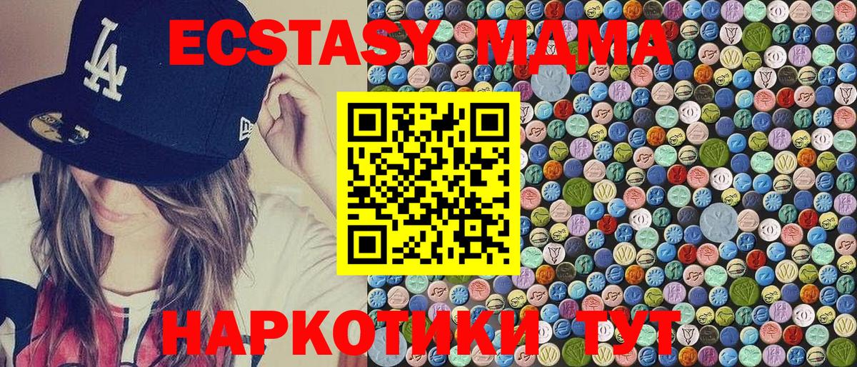 МДМА кристаллы Старая Купавна