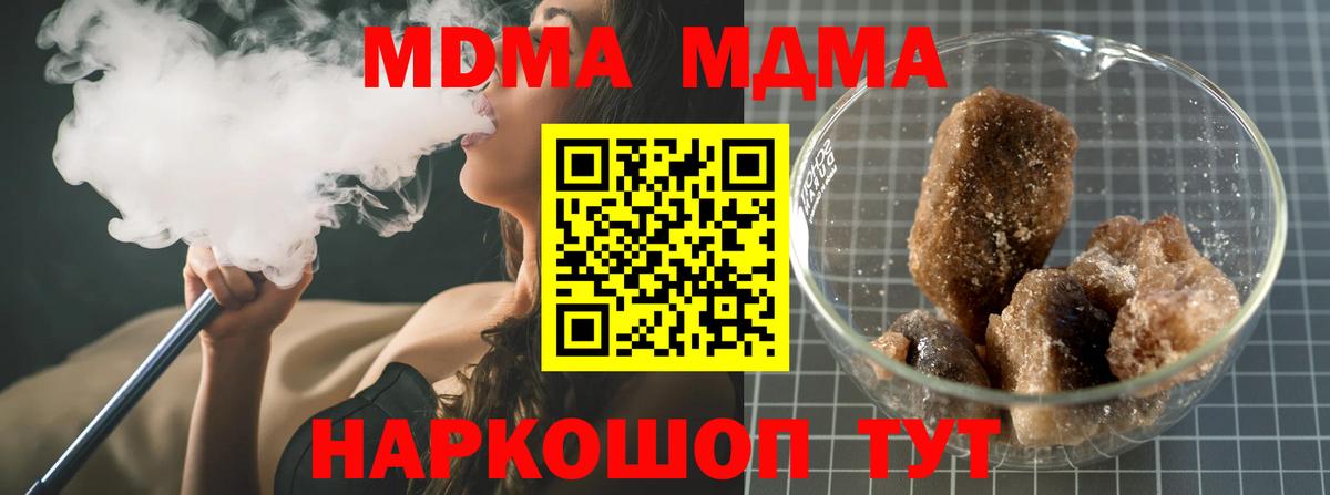 Старая Купавна  MDMA молли  Вход с VPN 
