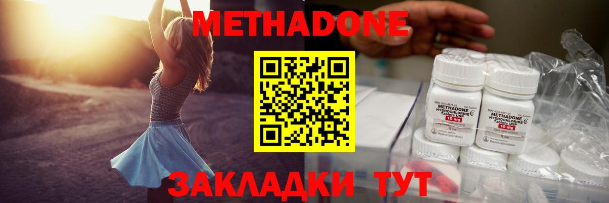 Метадон белоснежный  МЕТАДОН белоснежный  Вход с VPN  Старая Купавна 