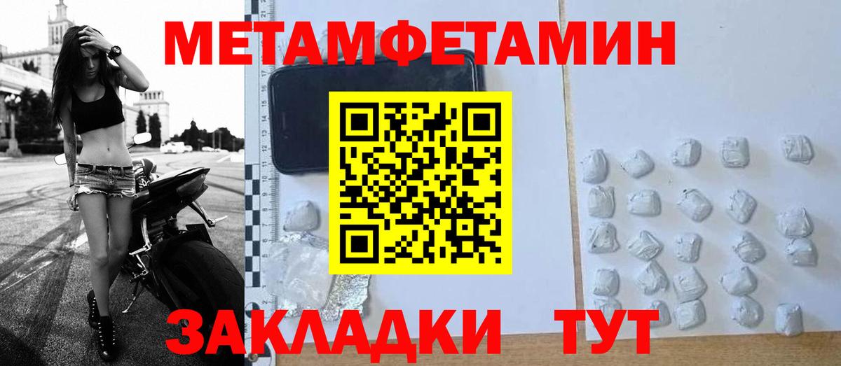 МЕТАМФЕТАМИН пудра  МЕТАМФЕТАМИН пудра  Метамфетамин  Вход с VPN  Старая Купавна 