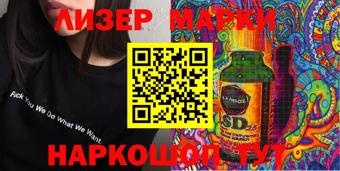 Марки 25I-NBOMe 1,8мг  Вход с VPN  Марки NBOMe  Старая Купавна 