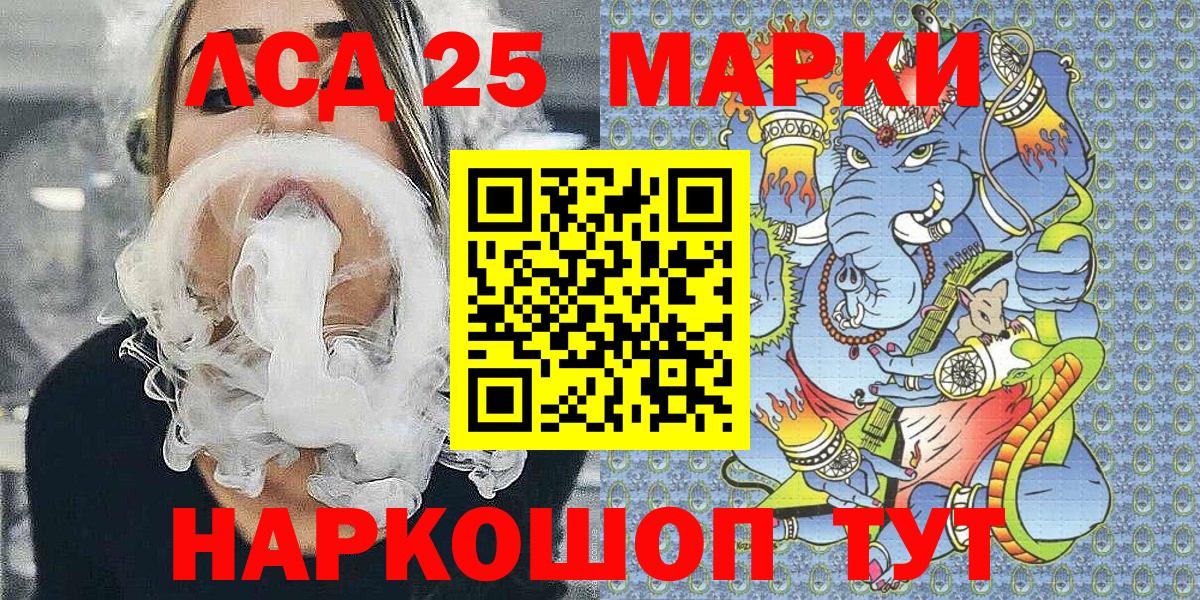 Марки 25I-NBOMe 1,5мг Старая Купавна