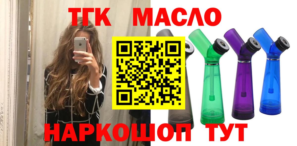 наркота  Дистиллят ТГК THC oil  ТГК вейп с тгк  Вход с VPN  Старая Купавна 