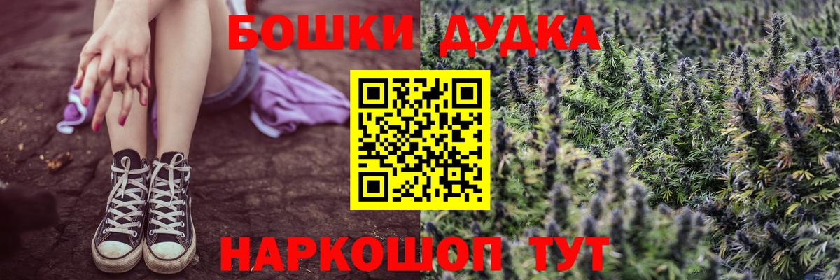 Старая Купавна  Бошки Шишки план  Шишки марихуана Bruce Banner  Вход с VPN 